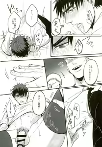 Page 15 of Enka no Hokorobi - preview thumbnail