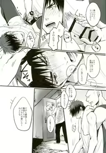 Page 16 of Enka no Hokorobi - preview thumbnail