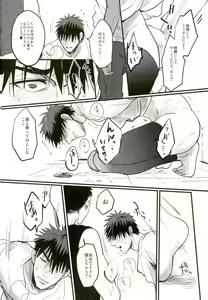 Page 19 of Enka no Hokorobi - preview thumbnail