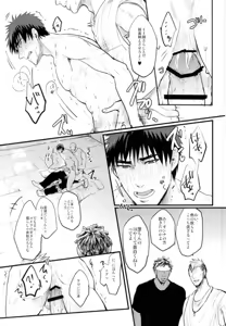 Page 28 of Enka no Hokorobi - preview thumbnail
