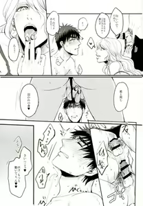 Page 32 of Enka no Hokorobi - preview thumbnail