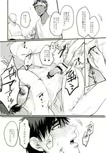 Page 35 of Enka no Hokorobi - preview thumbnail