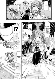Page 12 of Mushi Karami Emaki ~Kouchuu to Elf no Shimai Jou~ | 벌레와 얽힌 이야기집 ~빛벌레와 엘프자매 상~ - preview thumbnail