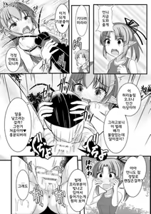 Page 14 of Mushi Karami Emaki ~Kouchuu to Elf no Shimai Jou~ | 벌레와 얽힌 이야기집 ~빛벌레와 엘프자매 상~ - preview thumbnail