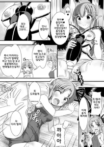 Page 16 of Mushi Karami Emaki ~Kouchuu to Elf no Shimai Jou~ | 벌레와 얽힌 이야기집 ~빛벌레와 엘프자매 상~ - preview thumbnail