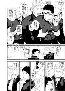 Page 12 of Baka na Hodo Aishite - preview thumbnail