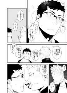 Page 26 of Baka na Hodo Aishite - preview thumbnail
