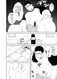 Page 4 of Baka na Hodo Aishite - preview thumbnail
