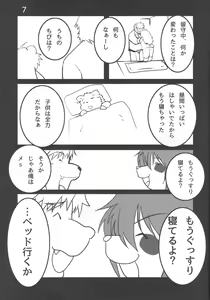 Page 7 of NEO Otsubaism vol 9 - preview thumbnail