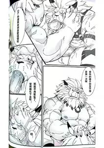 Page 21 of Secrets of Digivolution 2 - preview thumbnail