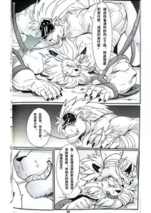 Page 41 of Secrets of Digivolution 2 - preview thumbnail