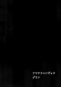 Page 33 of アヤツリニンギョウ - preview thumbnail