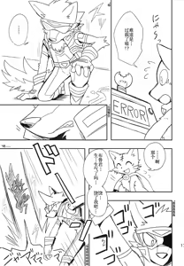 Page 16 of Sparking Hero - preview thumbnail