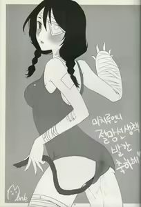 Page 20 of Comi Kakushi - preview thumbnail