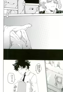 Page 20 of Jigoku de Naze Warui - preview thumbnail