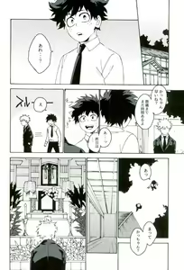 Page 22 of Jigoku de Naze Warui - preview thumbnail
