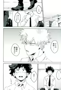 Page 26 of Jigoku de Naze Warui - preview thumbnail