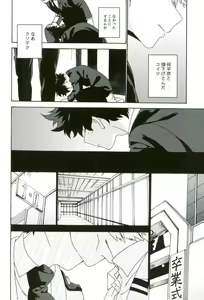 Page 8 of Jigoku de Naze Warui - preview thumbnail