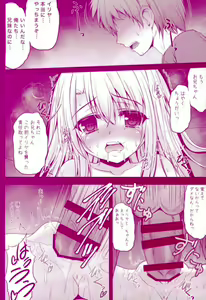 Page 16 of Prisma Lovers Prisma Illya Soushuuhen - preview thumbnail