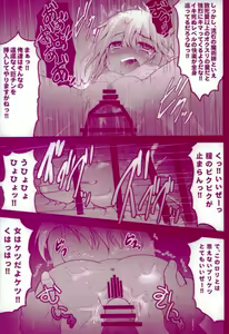 Page 33 of Prisma Lovers Prisma Illya Soushuuhen - preview thumbnail