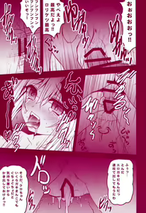 Page 35 of Prisma Lovers Prisma Illya Soushuuhen - preview thumbnail