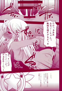 Page 51 of Prisma Lovers Prisma Illya Soushuuhen - preview thumbnail