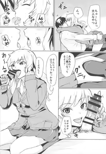 Page 7 of Yui to Ii Koto - preview thumbnail