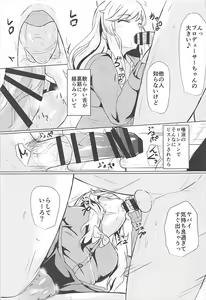 Page 8 of Yui to Ii Koto - preview thumbnail