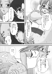 Page 14 of Momo no Kajuen - preview thumbnail