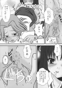 Page 15 of Momo no Kajuen - preview thumbnail