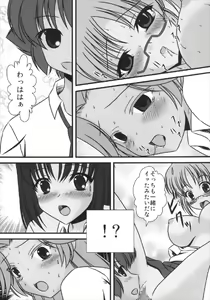 Page 18 of Momo no Kajuen - preview thumbnail