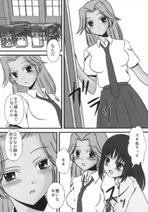 Page 7 of Momo no Kajuen - preview thumbnail