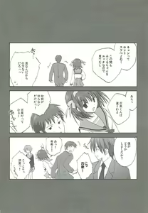 Page 45 of Yuuutsu no Owari - preview thumbnail