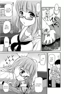 Page 6 of Takebe Saori-chan to iu Kanojo to NeCafe ni Iku Hanashi. | 타케베 사오리라는 여친과 넷카페에 가는 이야기 - preview thumbnail