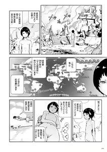 Page 104 of Momohime - preview thumbnail