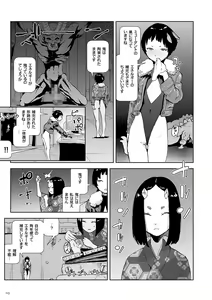 Page 113 of Momohime - preview thumbnail