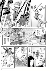 Page 119 of Momohime - preview thumbnail