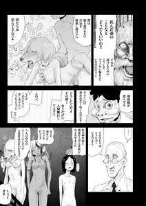 Page 153 of Momohime - preview thumbnail