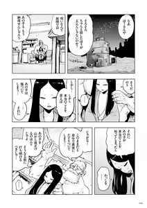 Page 24 of Momohime - preview thumbnail