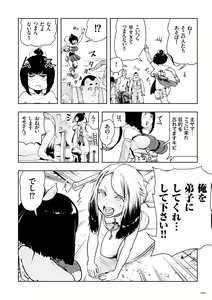 Page 60 of Momohime - preview thumbnail