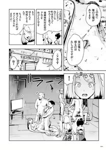 Page 62 of Momohime - preview thumbnail