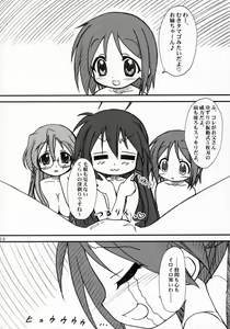 Page 13 of Kagamin de Asobou!! - preview thumbnail