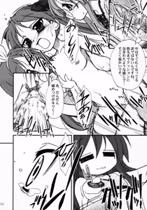 Page 51 of Kagamin de Asobou!! - preview thumbnail