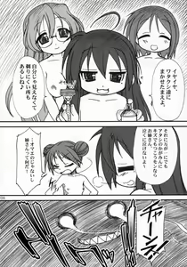 Page 7 of Kagamin de Asobou!! - preview thumbnail