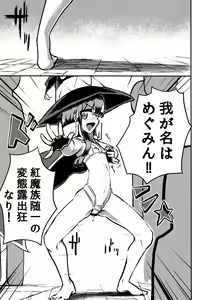 Page 6 of Megumin vs Saimin Slime - preview thumbnail
