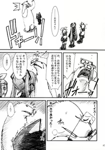 Page 6 of MTR - Milk the Rhymester - preview thumbnail
