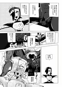 Page 3 of 俺たちだけのプレミアSHOW - preview thumbnail