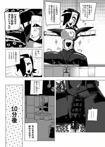 Page 4 of 俺たちだけのプレミアSHOW - preview thumbnail