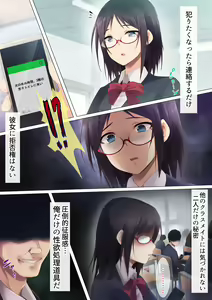 Page 3 of Class no Otonashikute Jimi na Mob Ko wa Ore no Dokusen Nikubenki - preview thumbnail