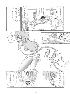 Page 9 of BTB-19.3 Kyou no Ohiru wa Naani - preview thumbnail